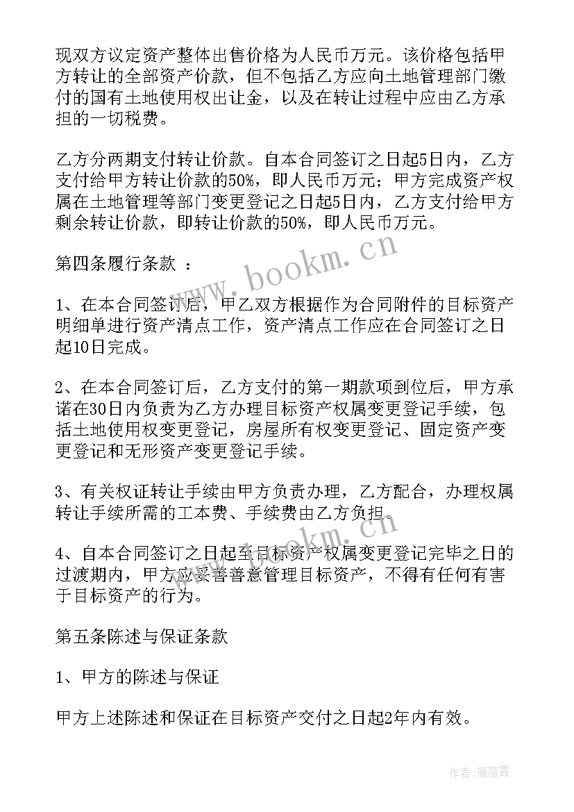 2023年香菇收购合同(大全5篇)