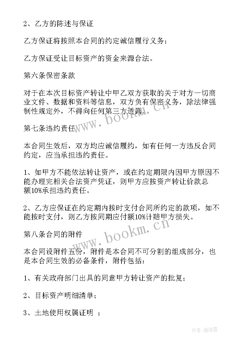 2023年香菇收购合同(大全5篇)