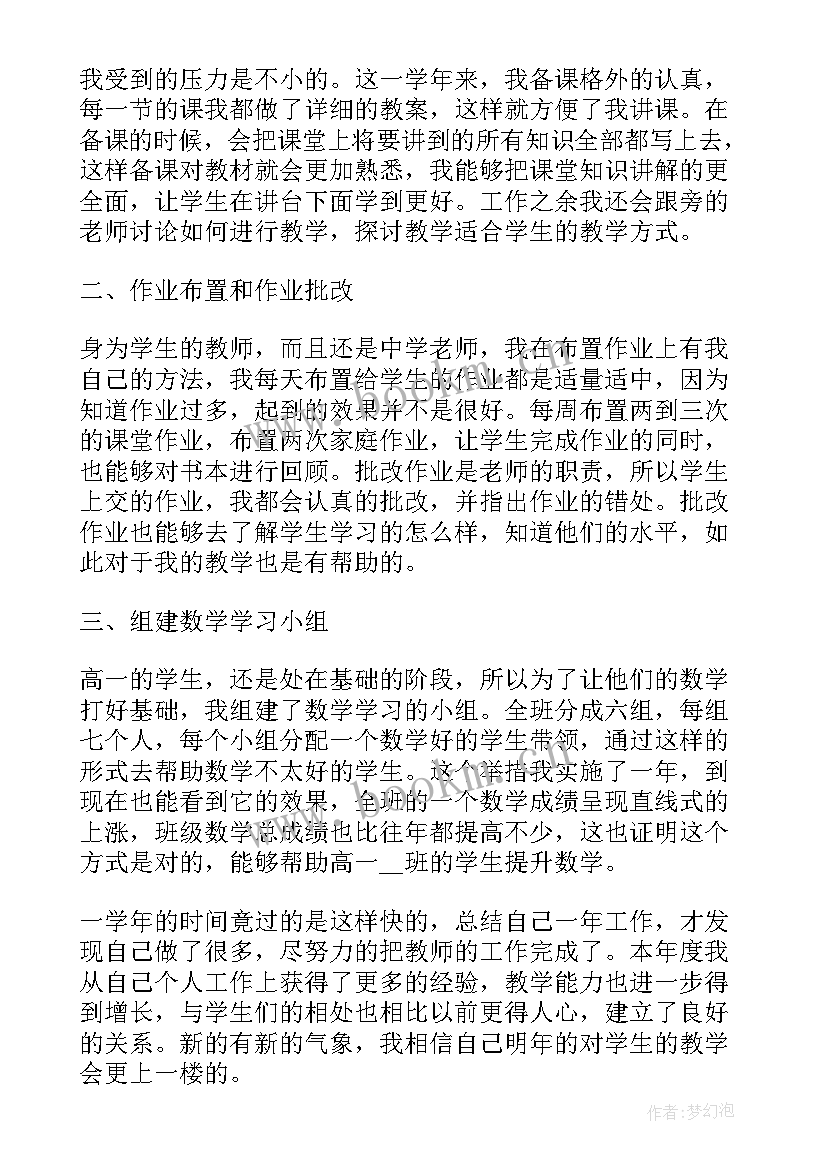 最新幼儿园教师读书心得体会(精选8篇)