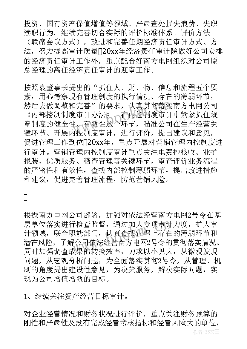 审计五年工作总结(通用9篇)