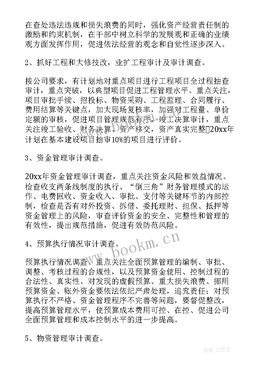 审计五年工作总结(通用9篇)