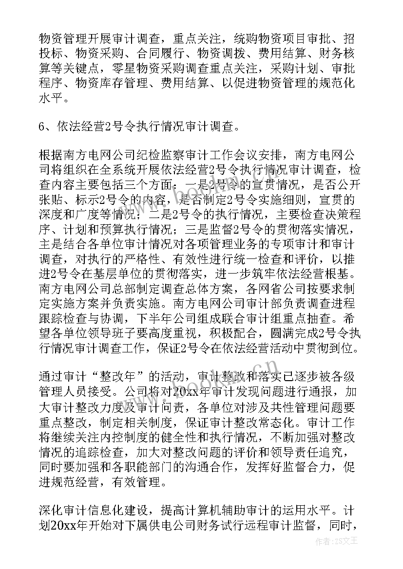 审计五年工作总结(通用9篇)