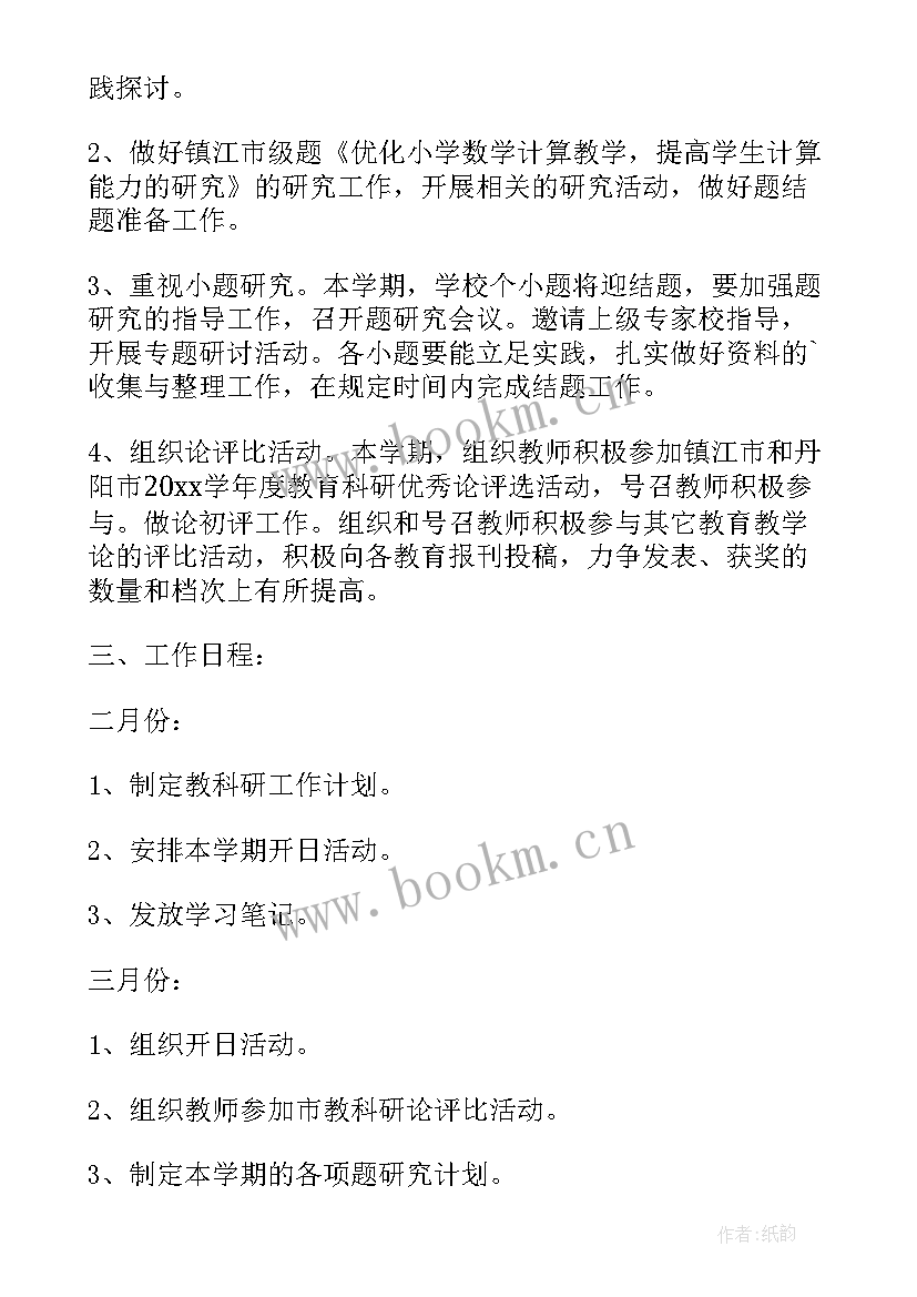 2023年水利安全工作方案(精选10篇)