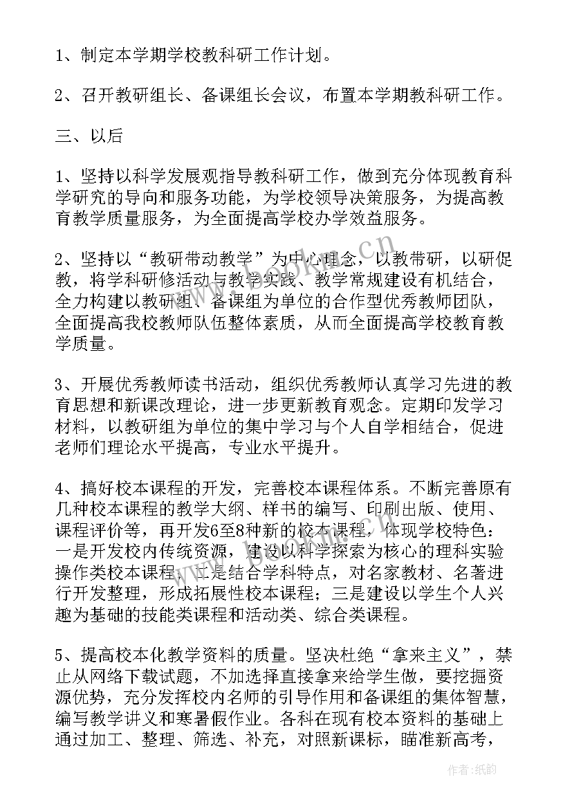 2023年水利安全工作方案(精选10篇)