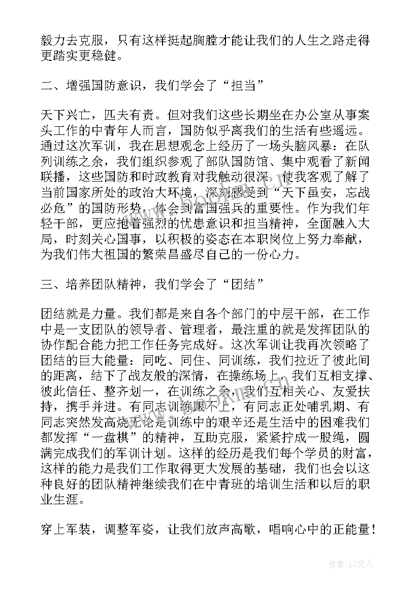 手绘国旗活动心得体会(汇总5篇)