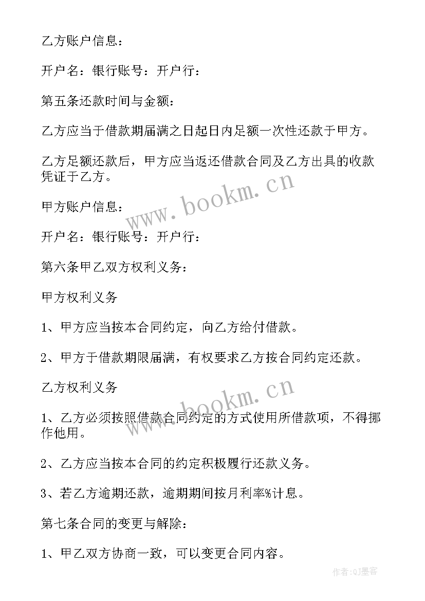 2023年企业担保协议(模板5篇)