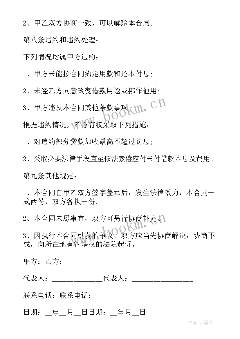 2023年企业担保协议(模板5篇)