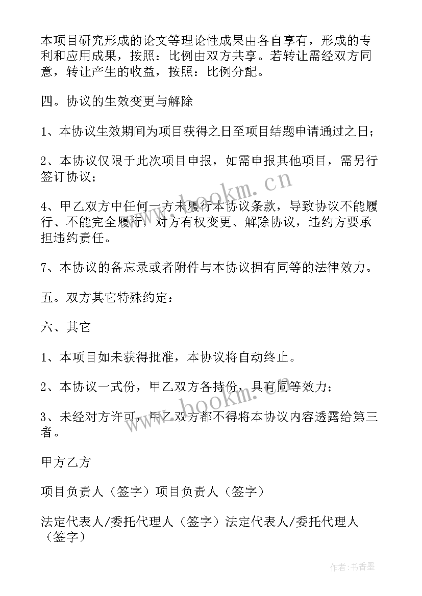 2023年房地产项目投资成本测算表 房地产项目合作合同协议(优质5篇)