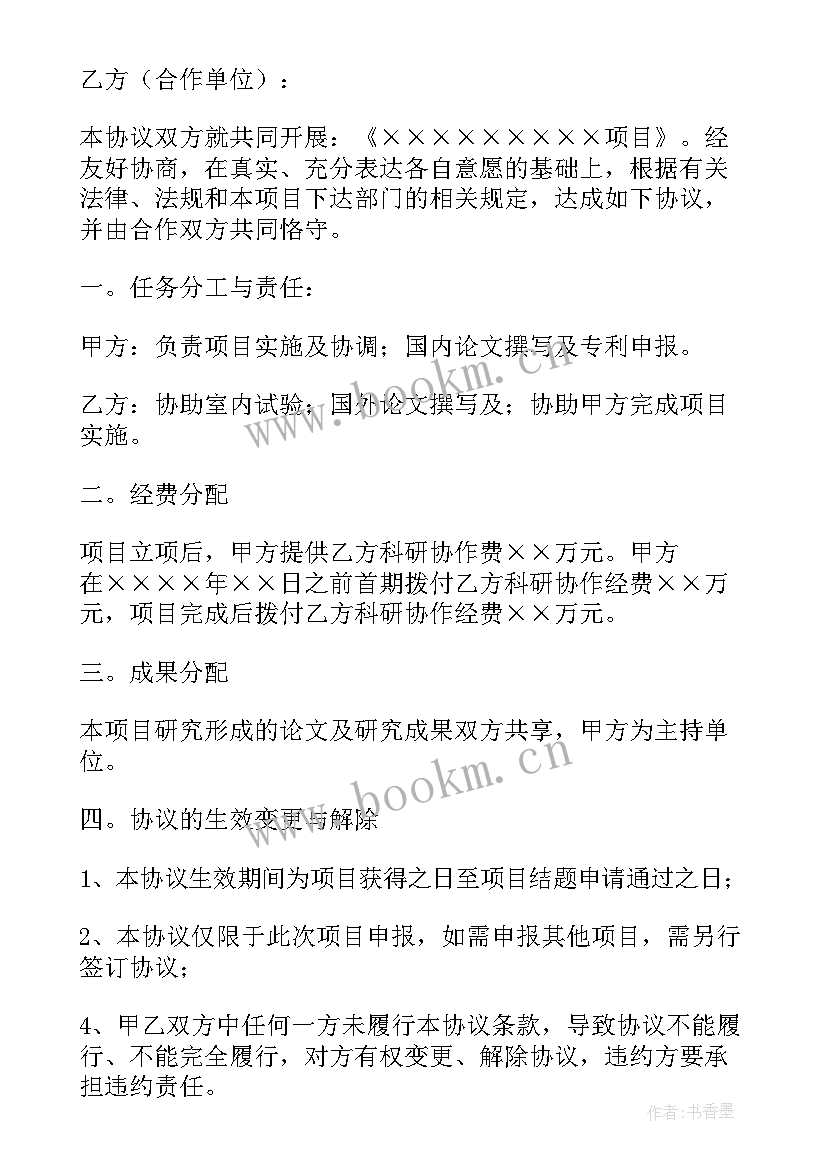 2023年房地产项目投资成本测算表 房地产项目合作合同协议(优质5篇)