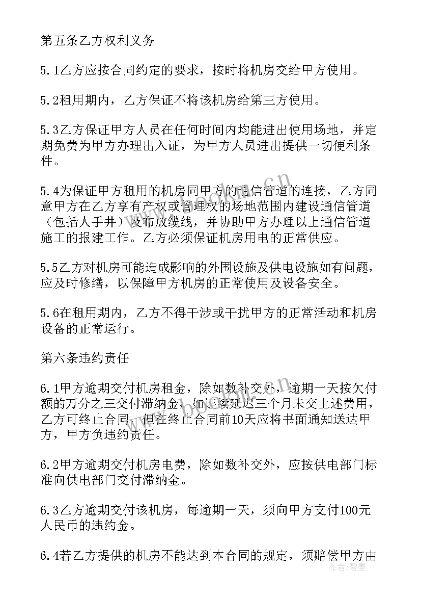 房租协议简单(模板10篇)