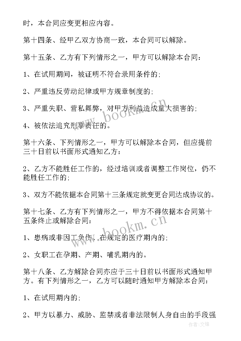 最新企业协议书是劳务合同吗(实用5篇)