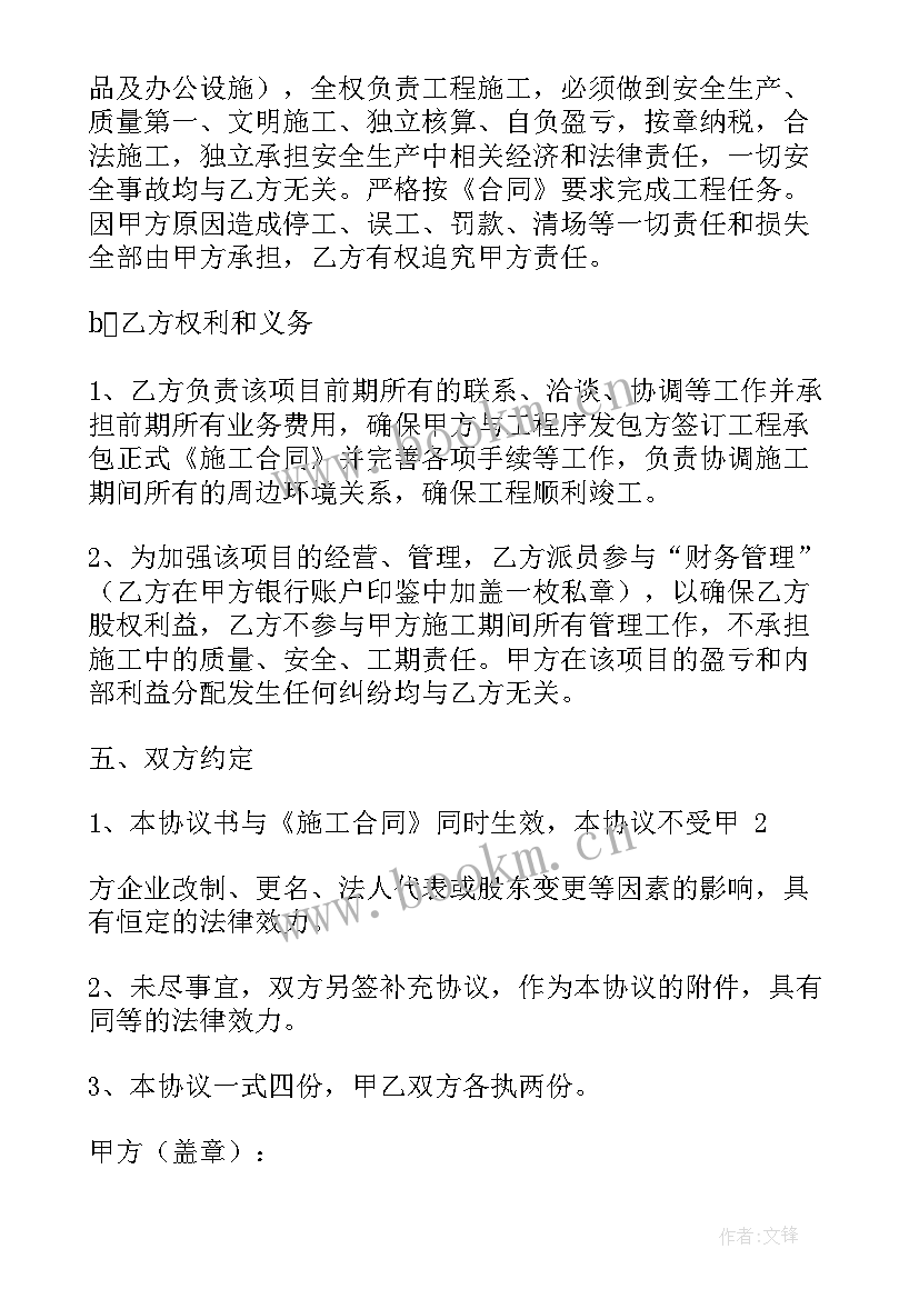 2023年抖音达人入驻签约合作协议(优秀5篇)