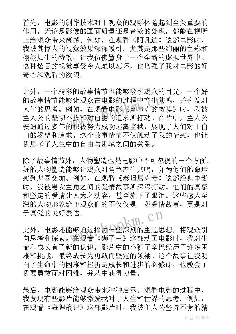 最新火种的心得体会(汇总6篇)