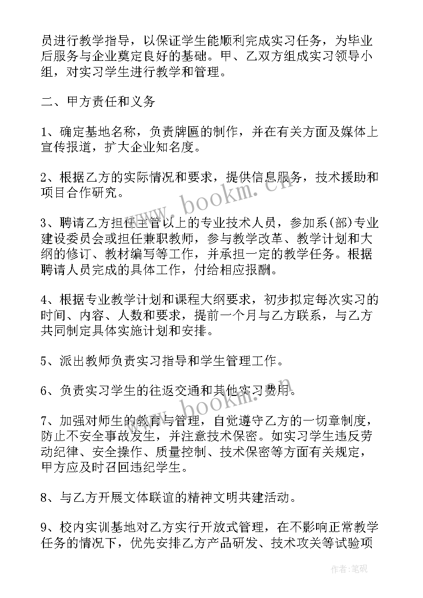 最新就业协议书学校意见 大学生就业协议书(通用9篇)