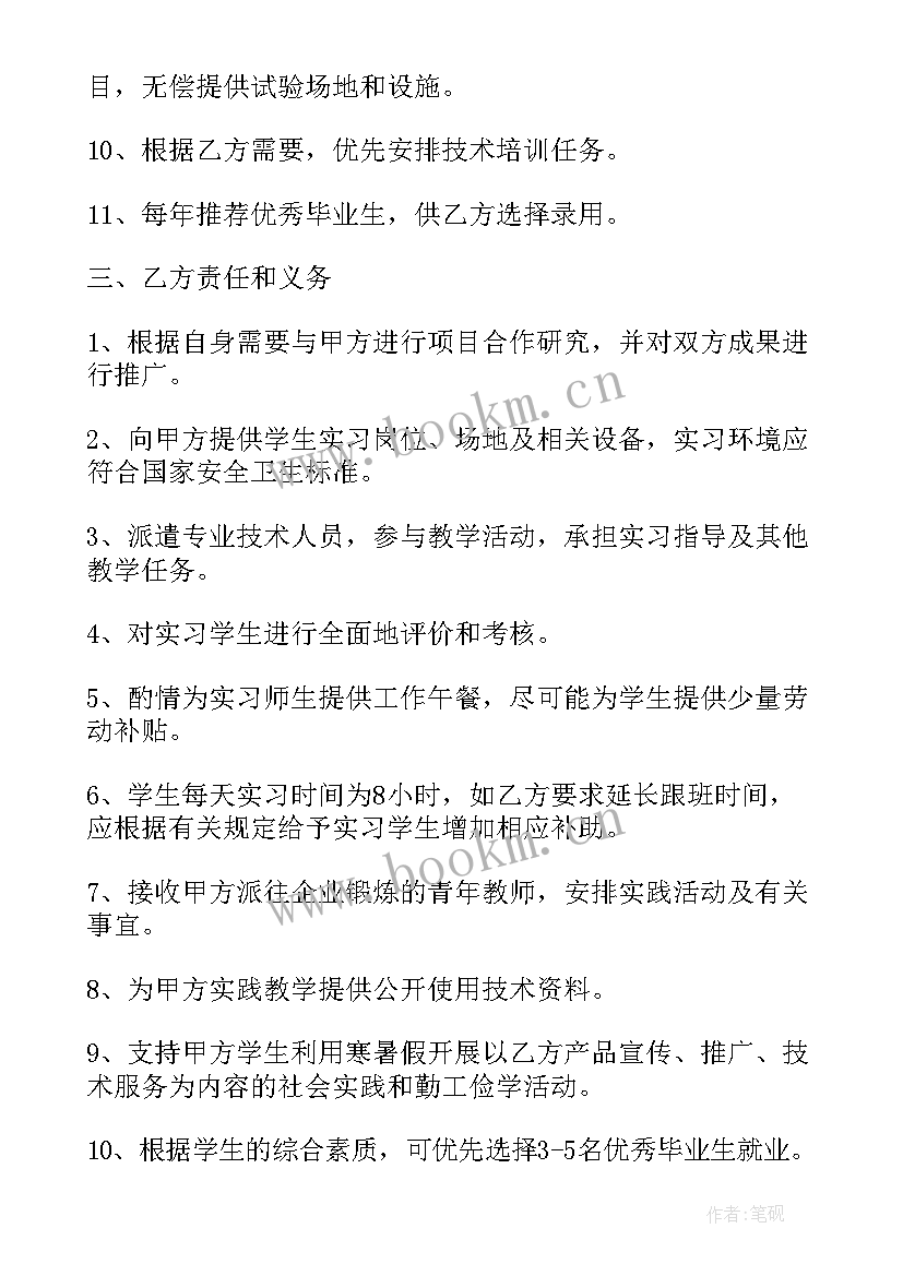 最新就业协议书学校意见 大学生就业协议书(通用9篇)