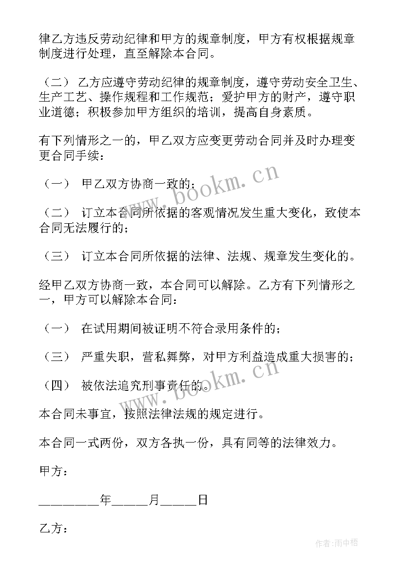 2023年快退休续签合同 退休解除劳动合同优选(优秀5篇)