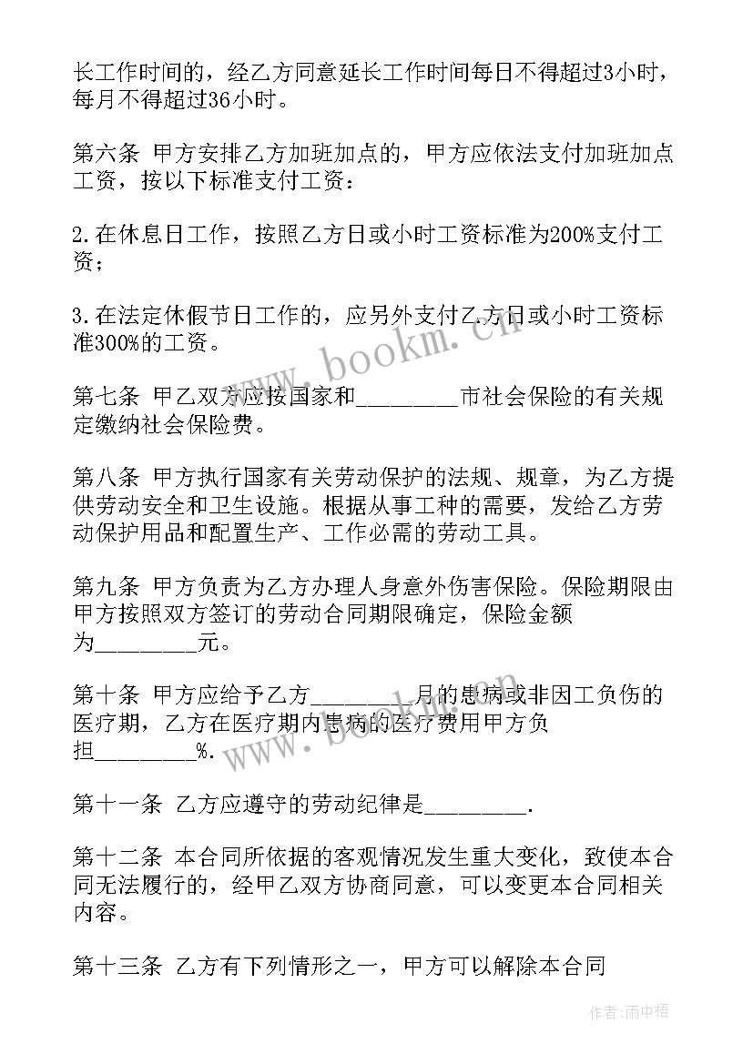 2023年快退休续签合同 退休解除劳动合同优选(优秀5篇)