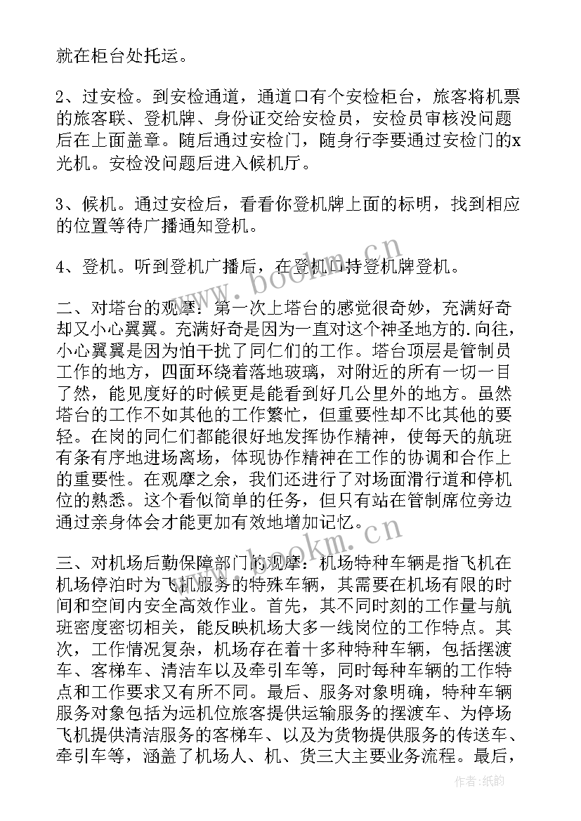 最新残障工作心得体会(通用5篇)