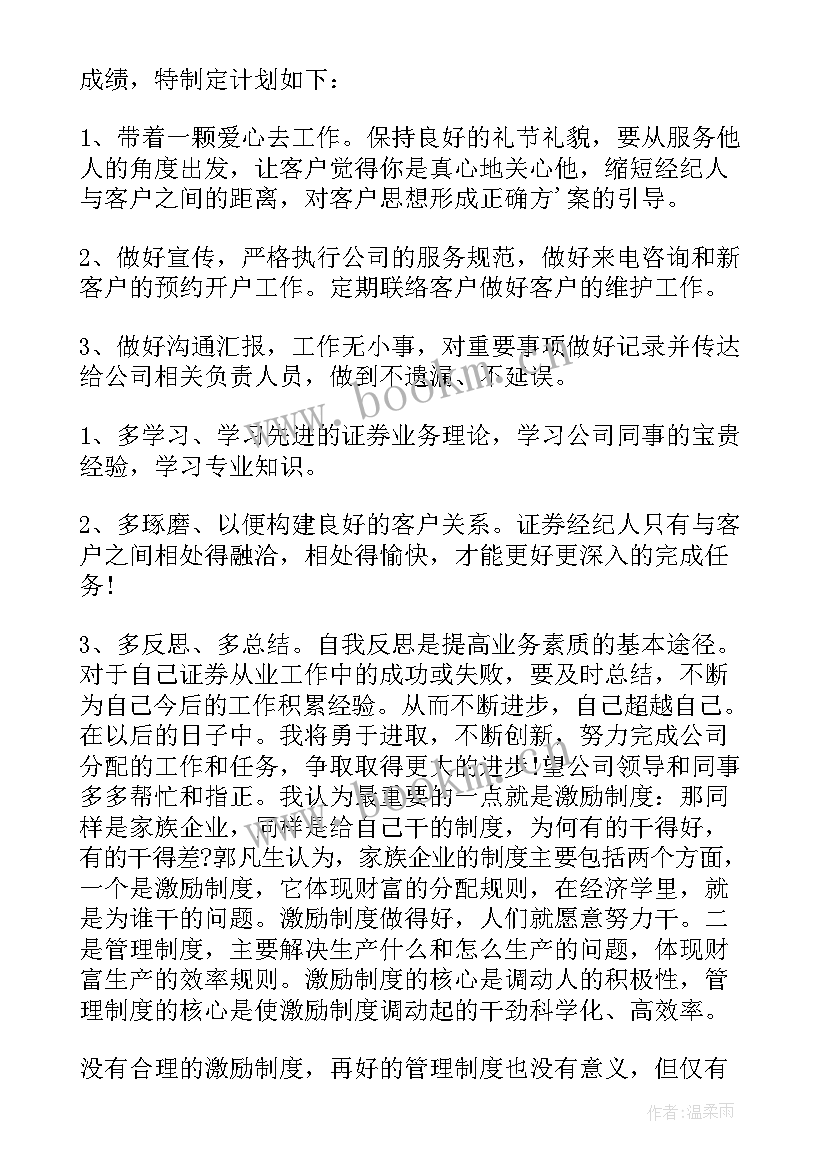 文化公司年度工作计划(汇总7篇)