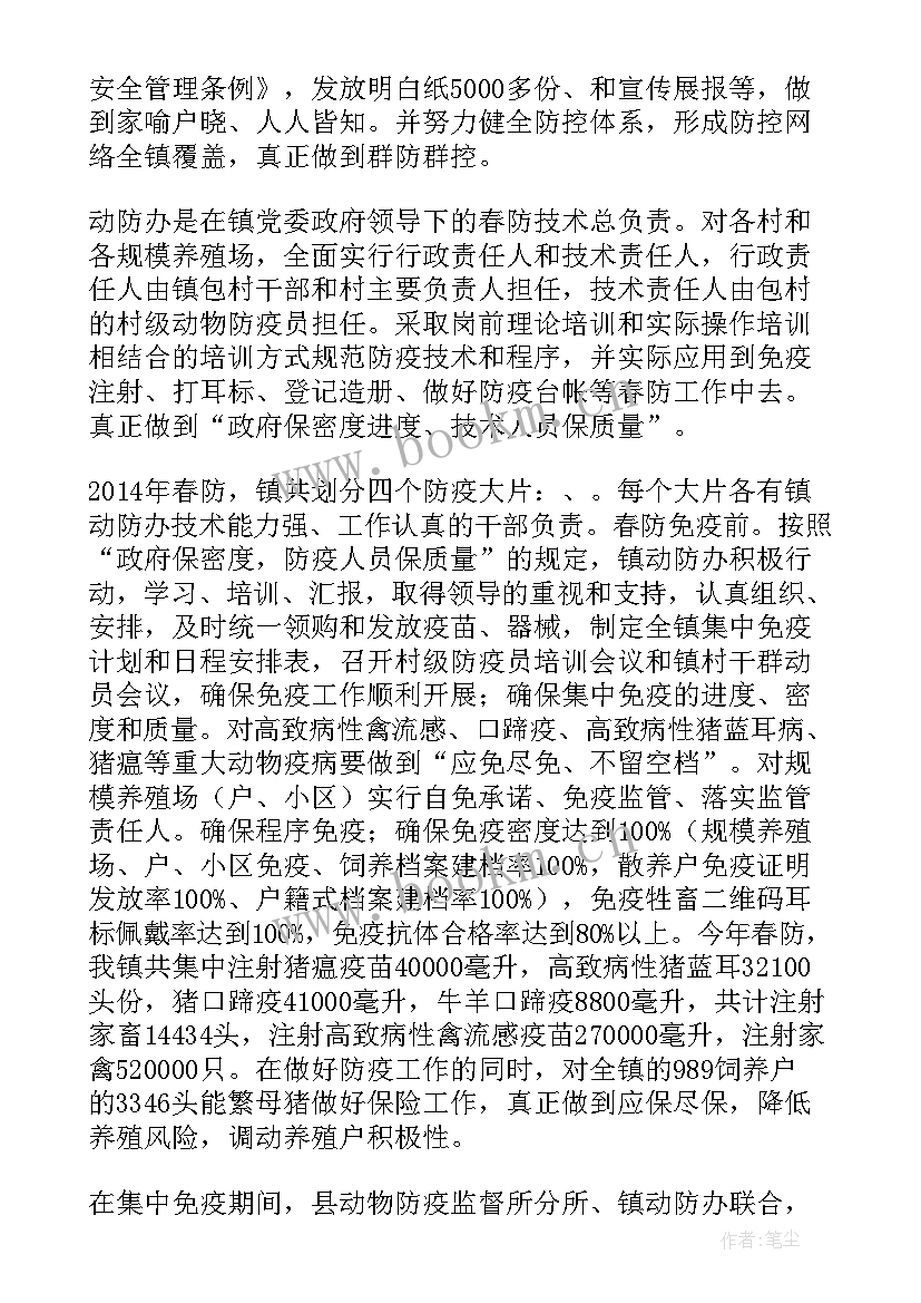 2023年警务保障室工作总结 防疫工作总结(优质9篇)