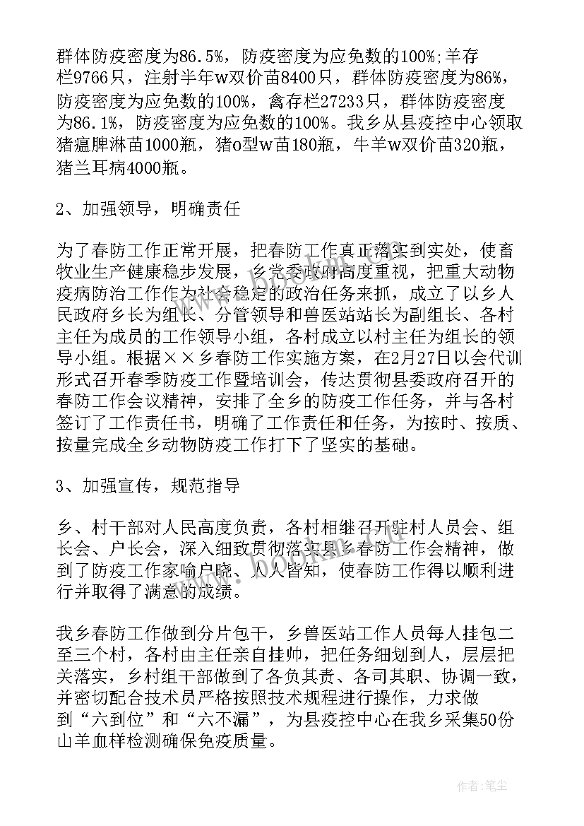 2023年警务保障室工作总结 防疫工作总结(优质9篇)