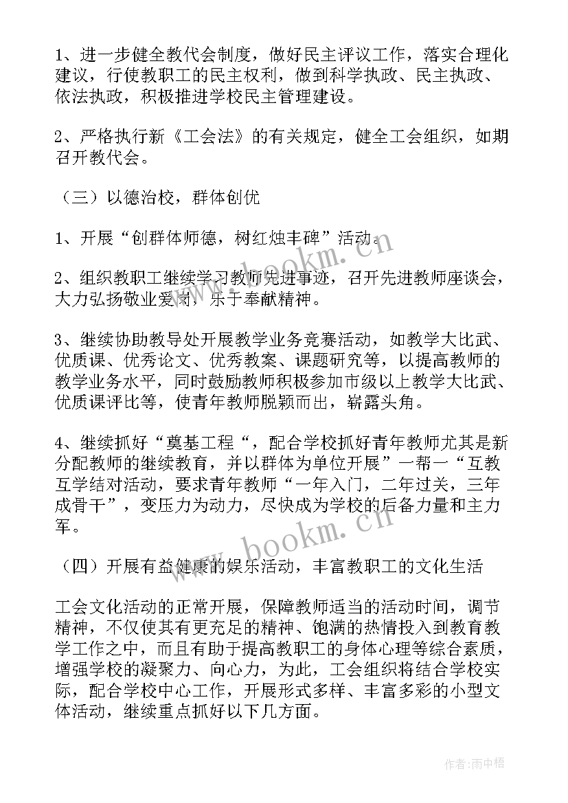 部门工作计划及展望(汇总8篇)