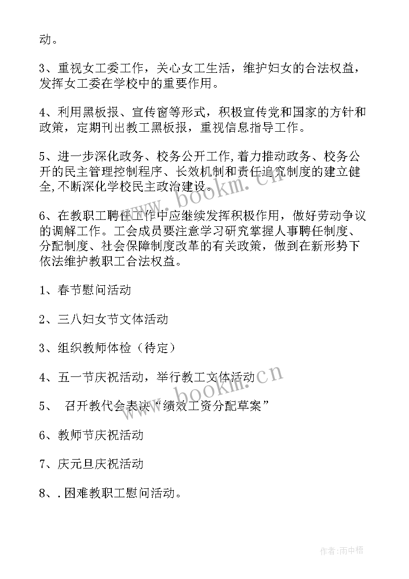 部门工作计划及展望(汇总8篇)