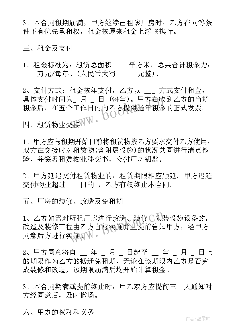 2023年面粉厂用工合同(模板8篇)