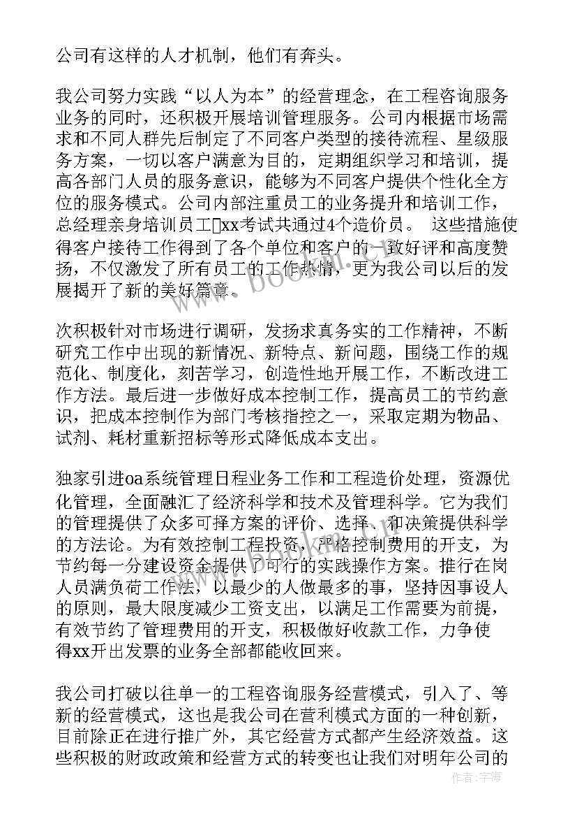 最新文化营销策划方案 咨询公司营销工作计划(大全5篇)