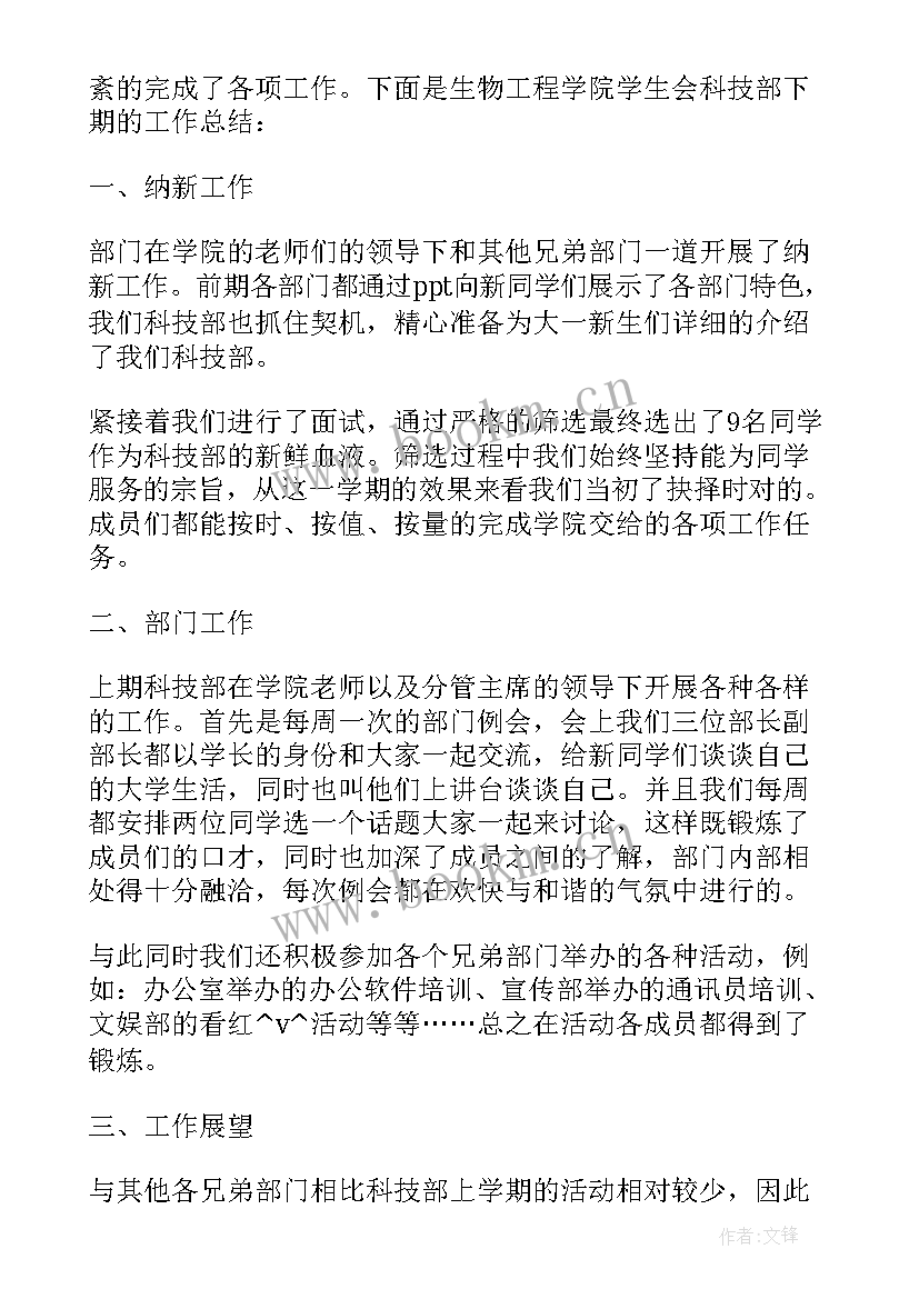 2023年专利工作汇报 专利流程的工作计划合集(实用10篇)