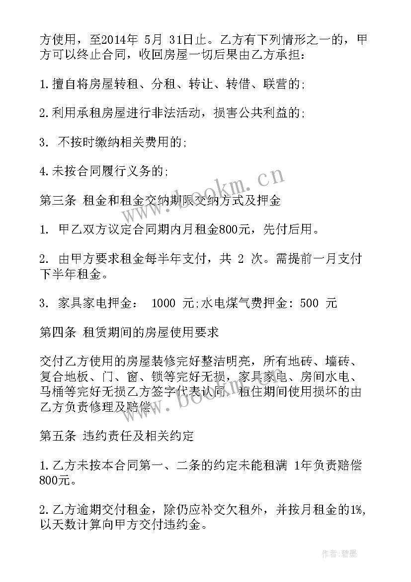 2023年家电跟卖场一般合作 卖场酒水购销合同(优秀9篇)