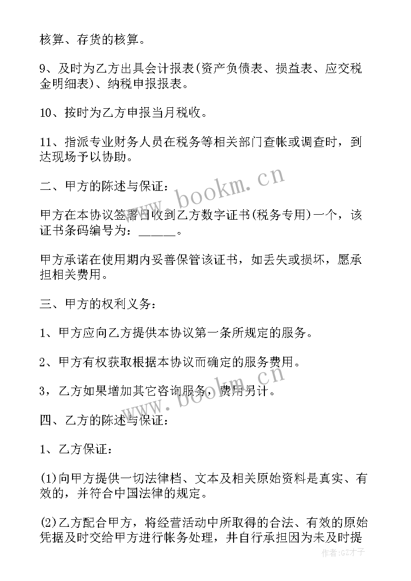 2023年审核合同应该注意哪些问题(优秀9篇)