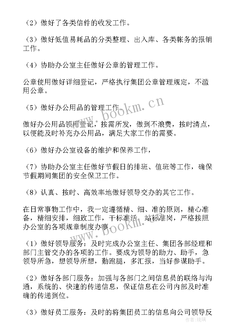 2023年部门内勤工作内容 内勤工作计划(通用7篇)