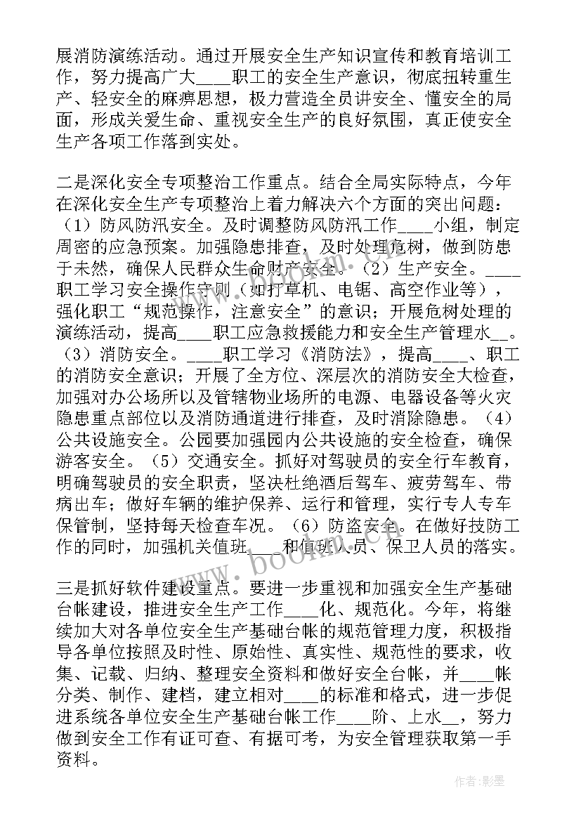 最新项目监理明年工作计划表(大全5篇)