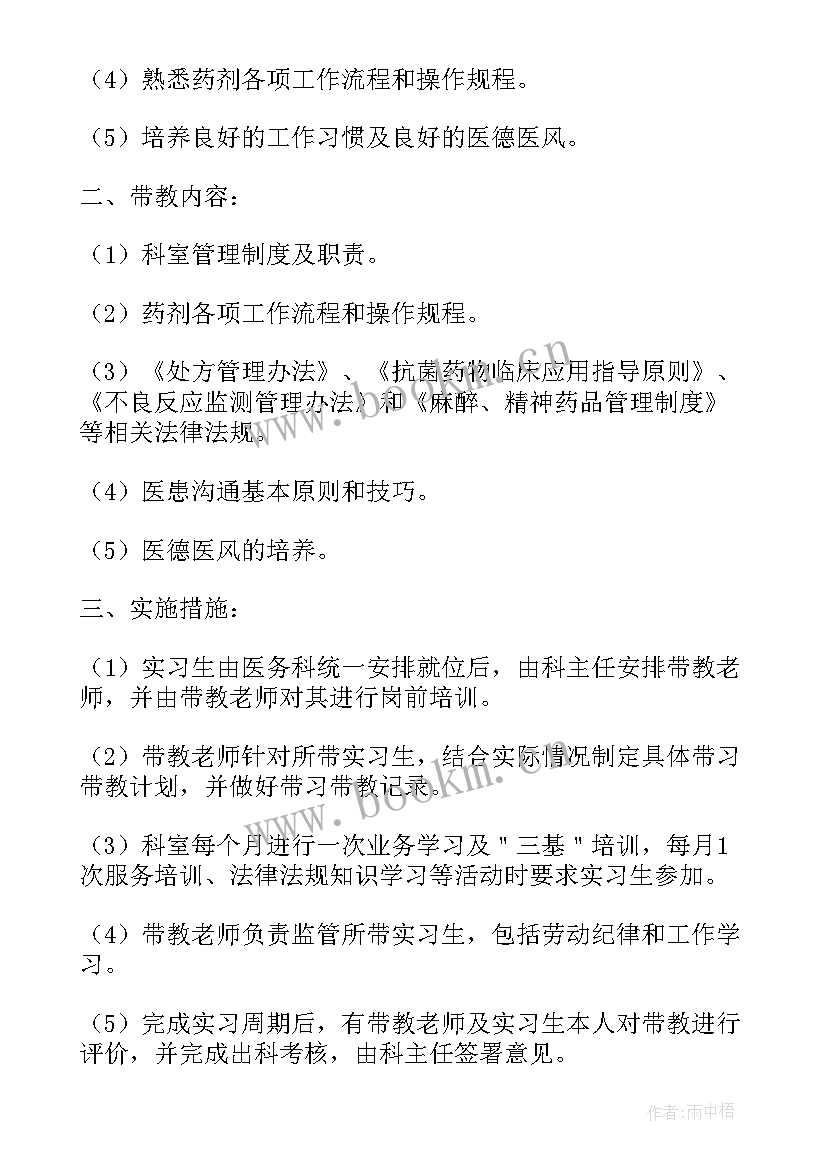 药剂人员的工作计划 药剂科工作人员工作计划(模板9篇)