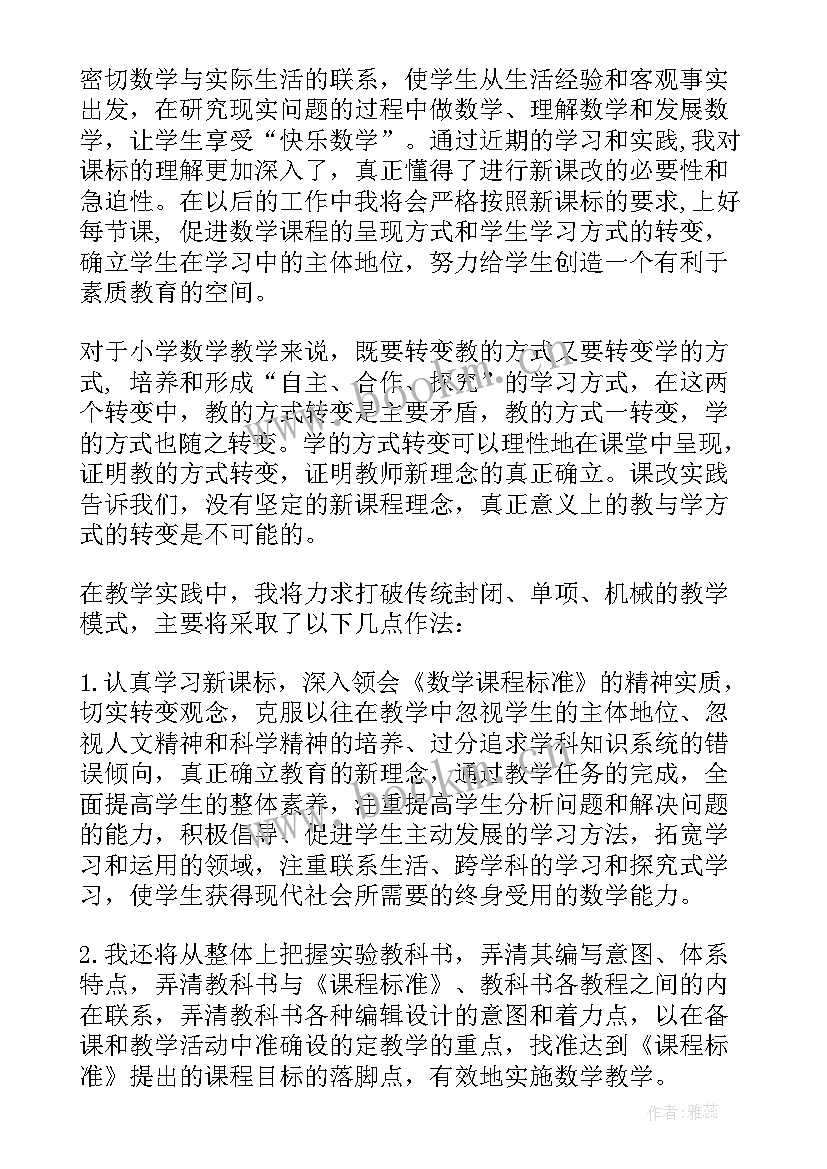 最新小学核心素养工作计划(大全5篇)