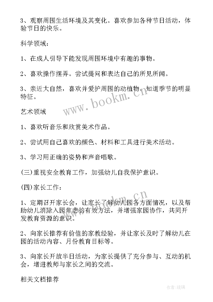 最新亲子教师年度工作报告 亲子游戏老师的工作计划必备(汇总5篇)