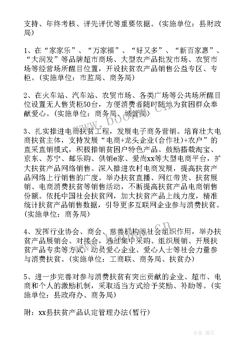 2023年消费保护工作计划 消费者权益保护工作计划(汇总5篇)