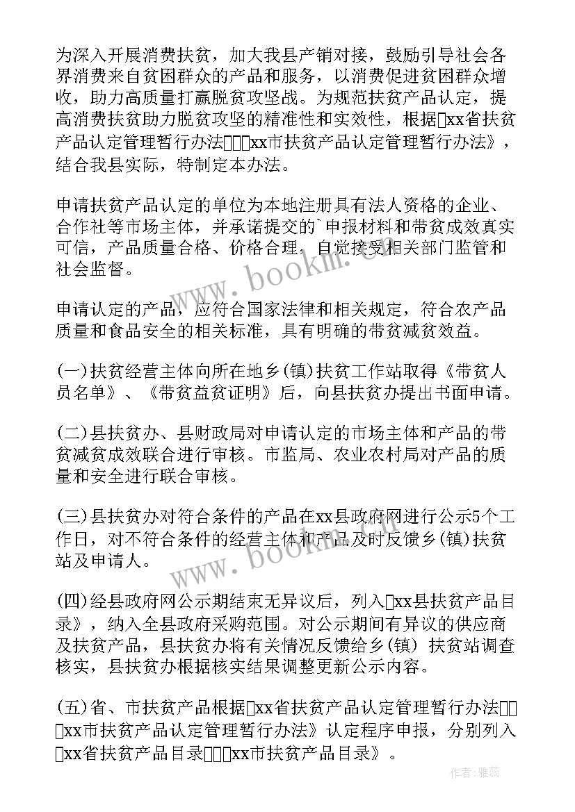 2023年消费保护工作计划 消费者权益保护工作计划(汇总5篇)