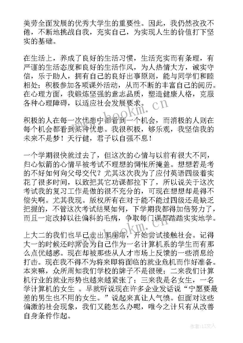 最新乡科级干部工作总结(优质8篇)