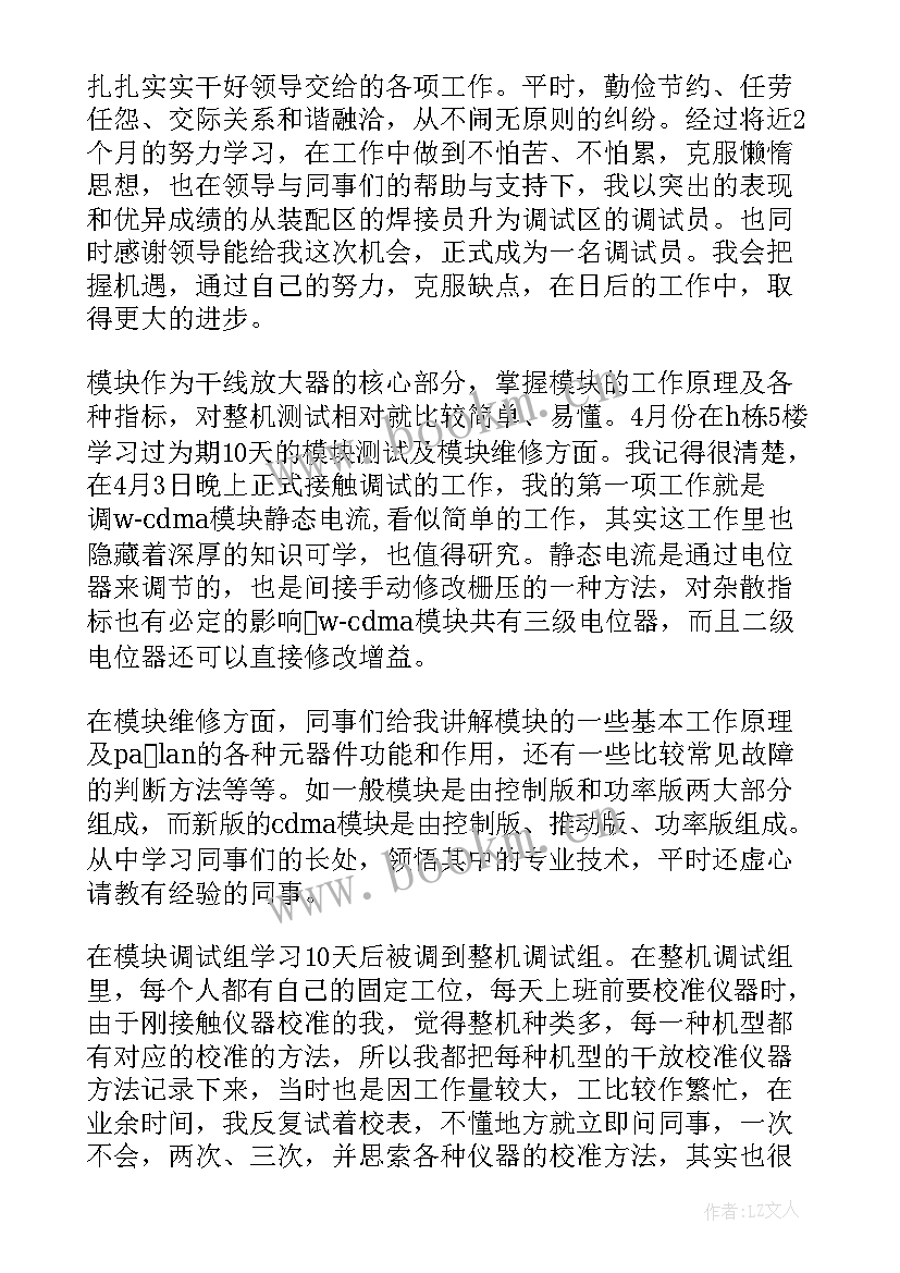 最新乡科级干部工作总结(优质8篇)