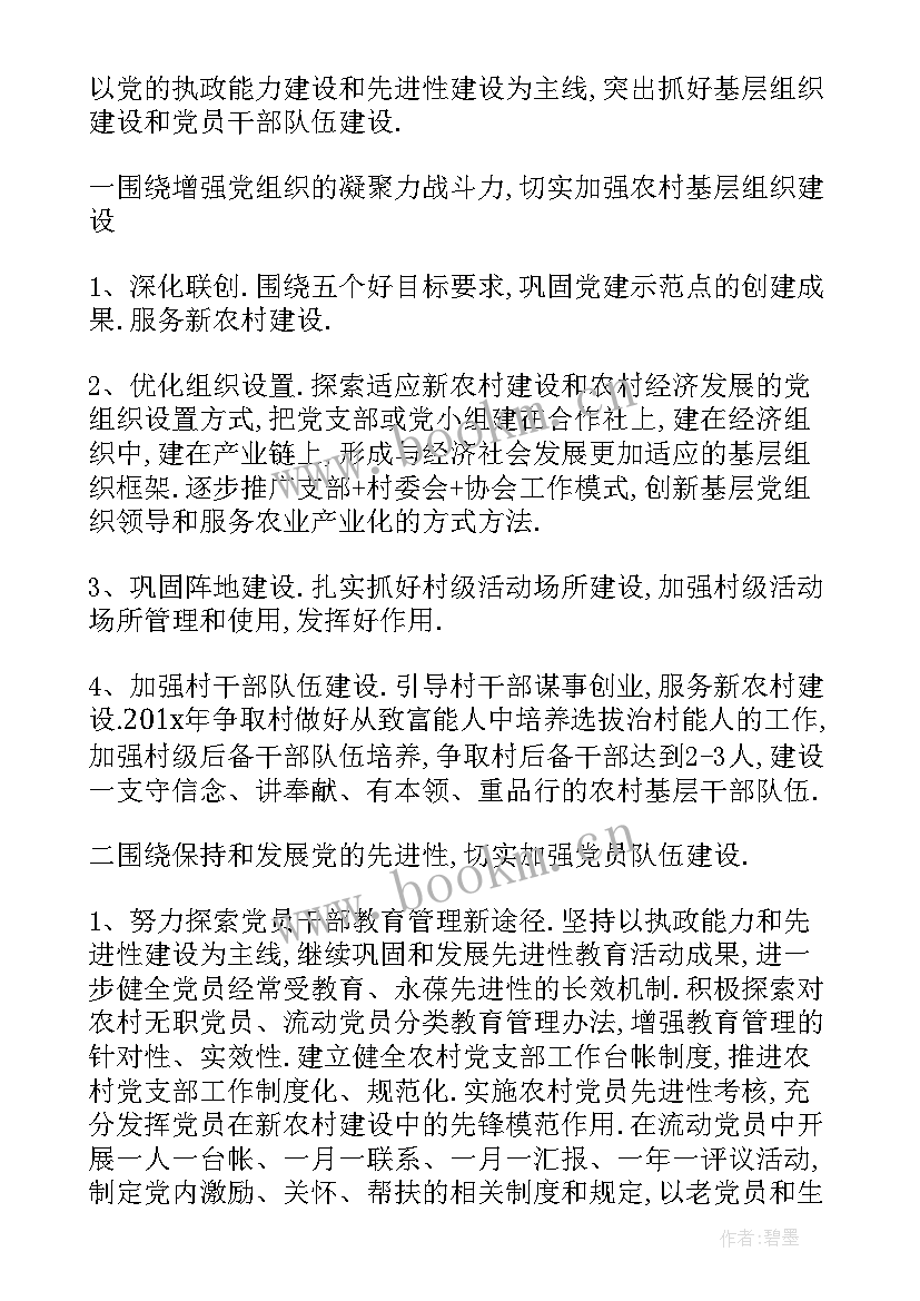 最新文学鉴赏社团活动 小组工作计划(模板5篇)