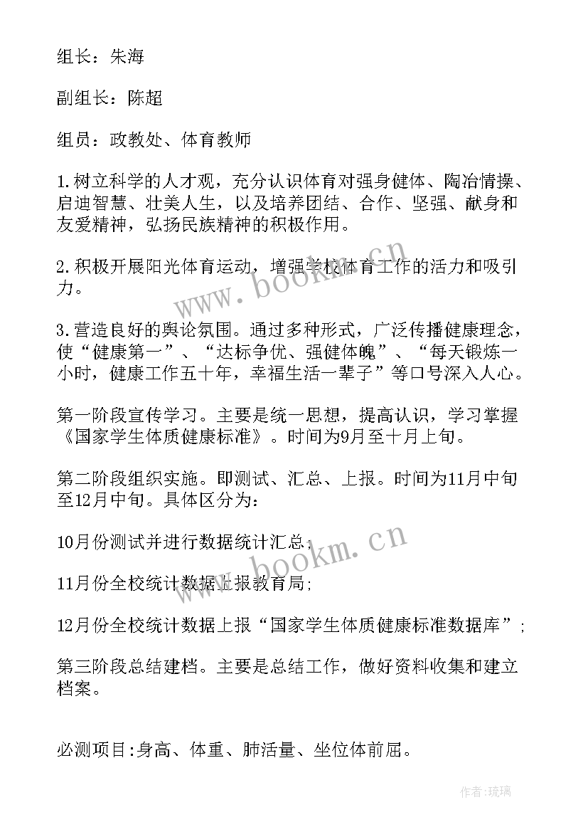 2023年测试电机的工作计划 测试工作计划(大全5篇)