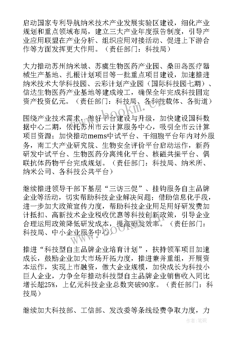 2023年环境检测公司工作计划 汽车检测公司工作计划(大全5篇)