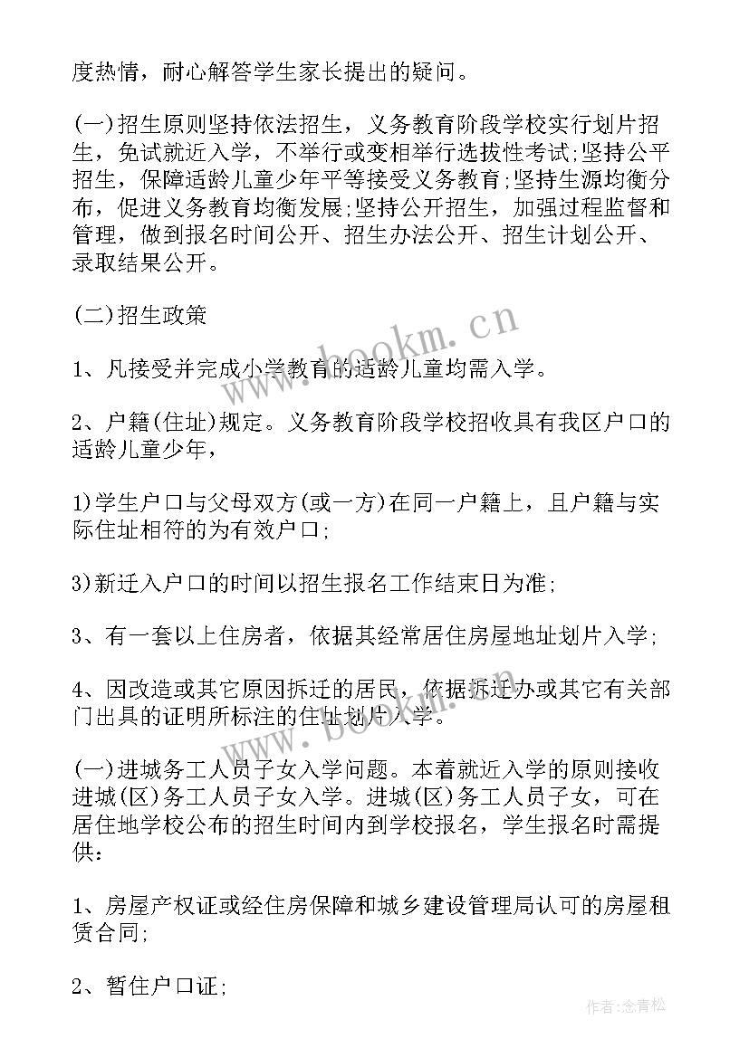 最新老师的工作计划 小学老师个人工作计划(实用8篇)