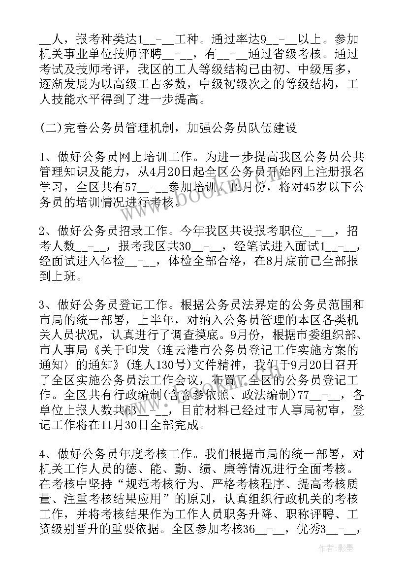 最新机关车队工作总结(精选6篇)