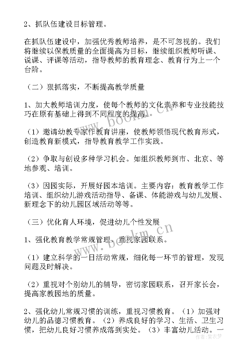 业务人员月工作计划(模板7篇)