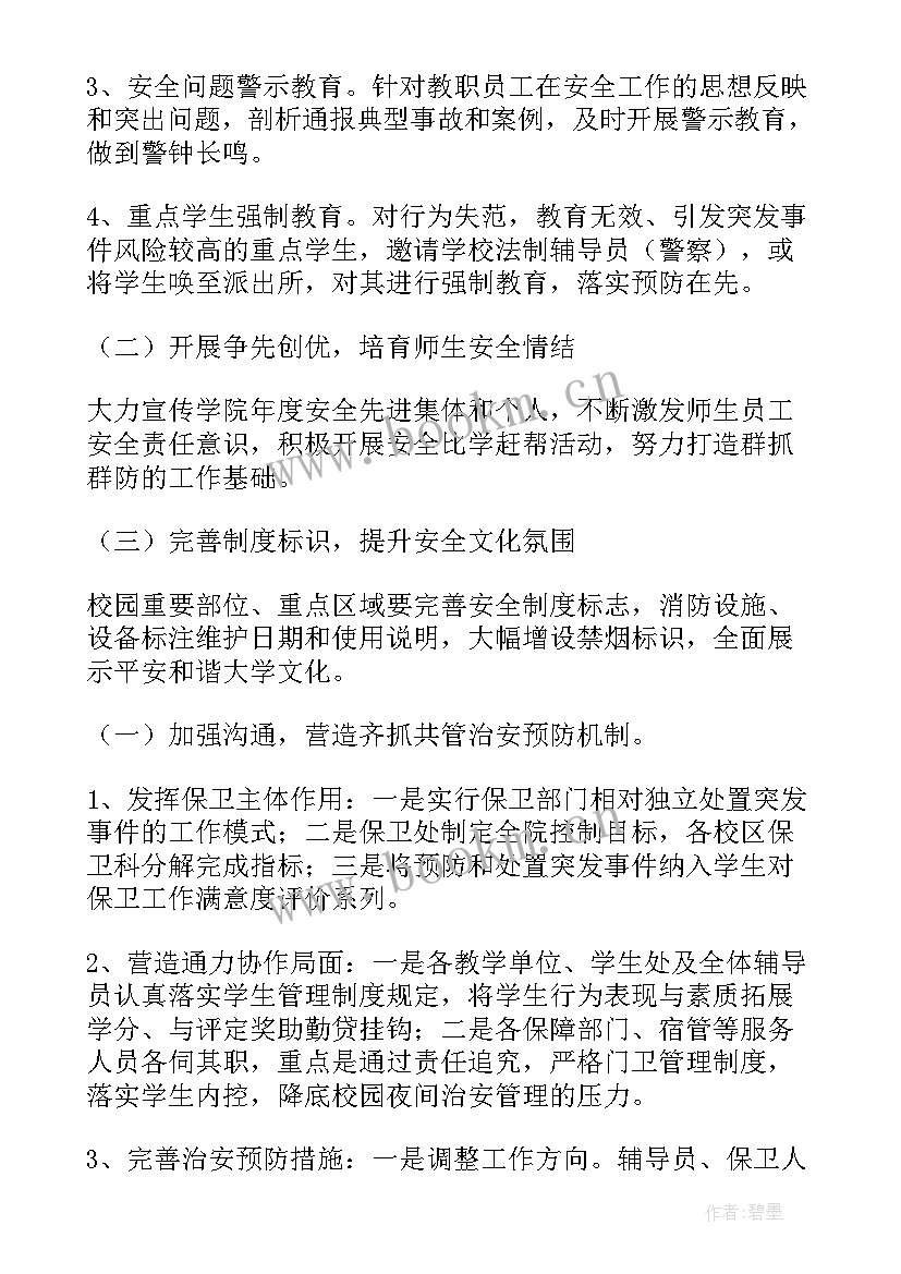 最新兽药车间全年总结 兽药销售新年工作计划(实用5篇)