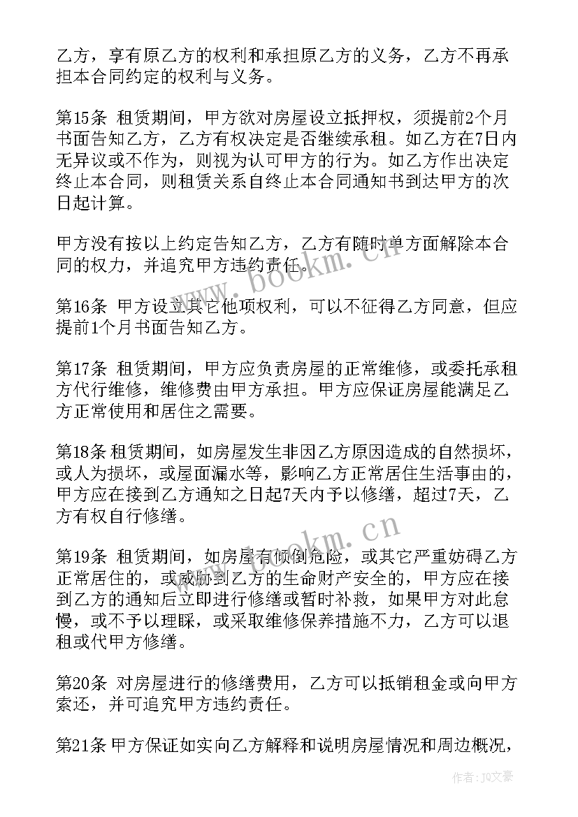 2023年承租人继承顺序 库房租赁合同(精选6篇)