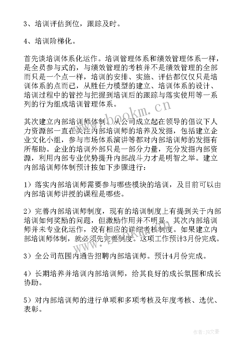 最新品质月度工作总结(大全9篇)